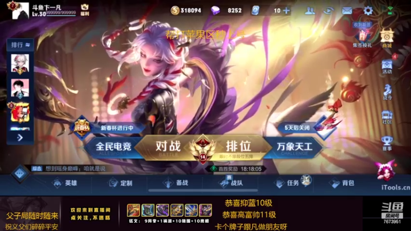 【2022-02-05 20点场】卞一凡Wko：国服第一东方曜带粉中