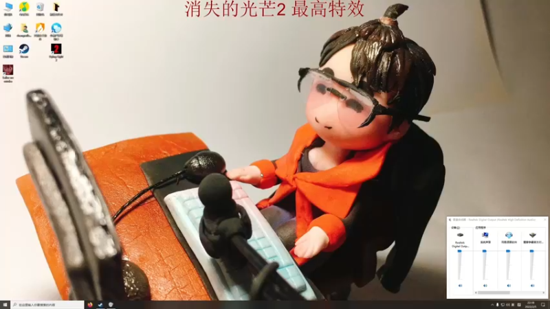 【2022-02-05 22点场】章随便先生：消光2最高特效2k60帧