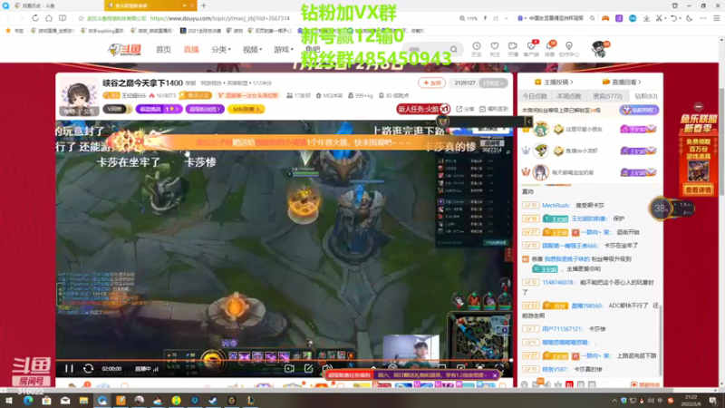 【2022-02-06 20点场】右手supking：重生之我叫斗鱼辅王