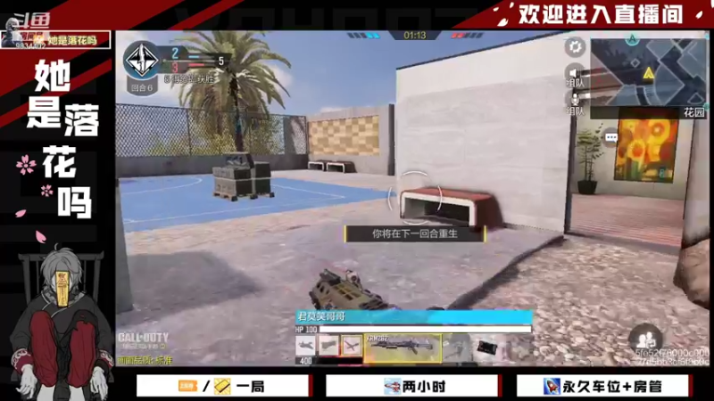 【2022-02-04 15点场】她是落花吗：CODM良心手游天天处于战斗状态