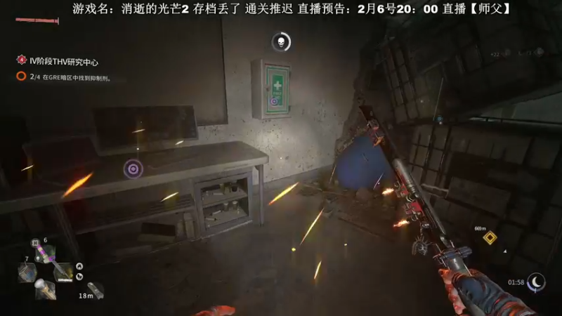 【2022-02-06 14点场】主播杰克曼：游戏名：消逝的光芒2 主线剧情