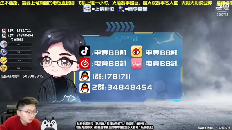 【2022-02-05 21点场】电竞BB凯丶：新年快乐，飞机上镜