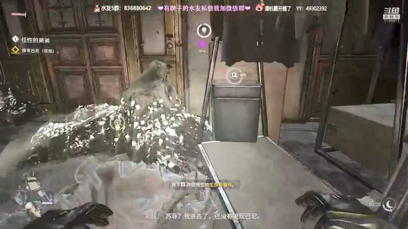 【2022-02-05 19点场】谭机霸开播了：⭐【霸霸】快来救我！我在安全屋不敢出去！