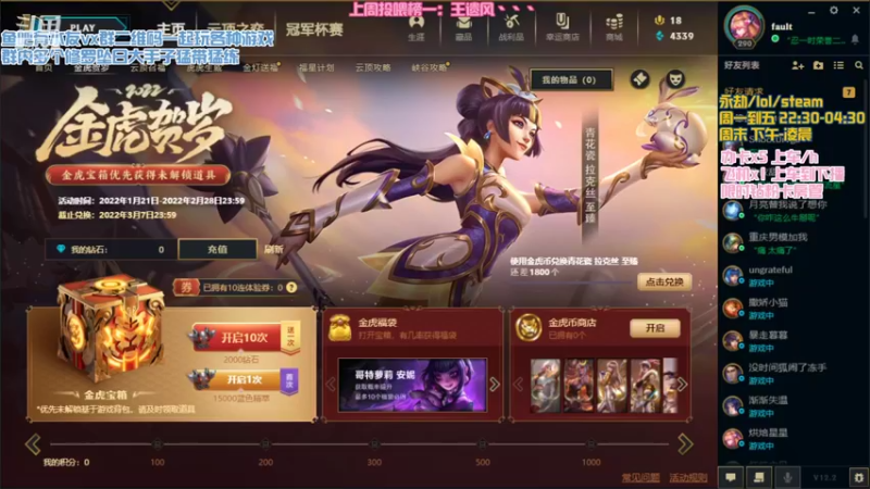 【2022-02-04 17点场】poki猫：能开心的话 当笨蛋也没关系咯