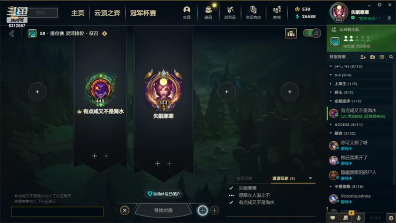 【2022-02-06 14点场】小寒姐姐丶：小寒：艾欧尼亚黄金上分啦