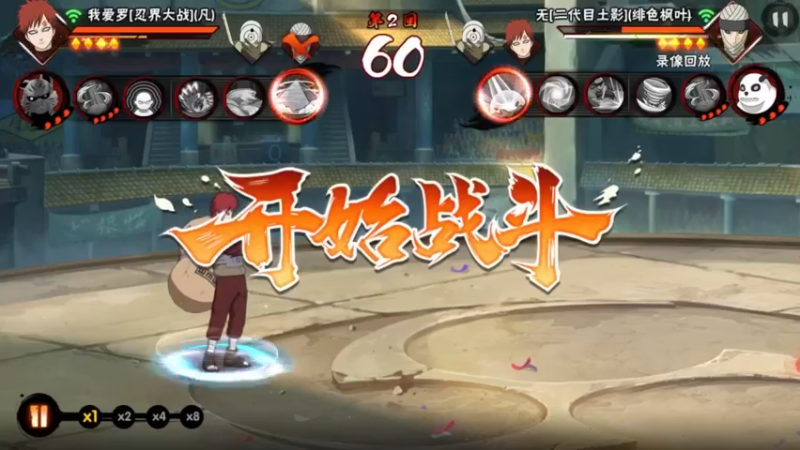 我爱罗（9）