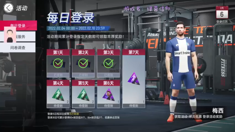 【2022-02-06 13点场】徐兴发1993：绿茵信仰冲锋测试-第24天