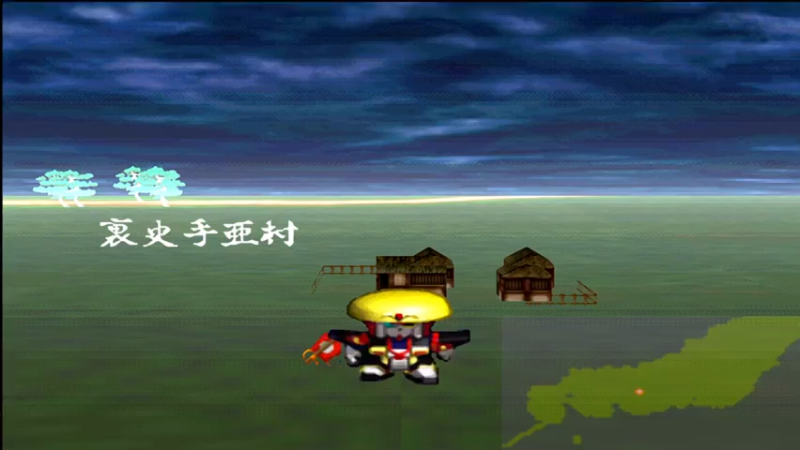 PS新SD战国传 机动武者大战 24里史手亚村