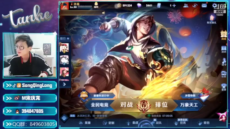 【2022-02-06 18点场】eStar丶Tank：QQ区大家上车带我上分钻石段位
