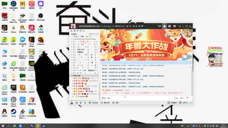 【2022-02-06 19点场】仙某某：神秘的直播间88080