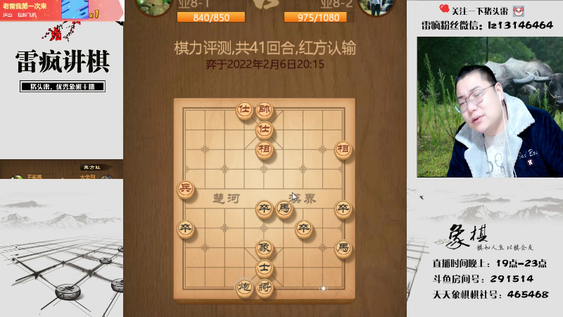 【天天象棋】雷疯小叔的精彩时刻 20220206 20点场