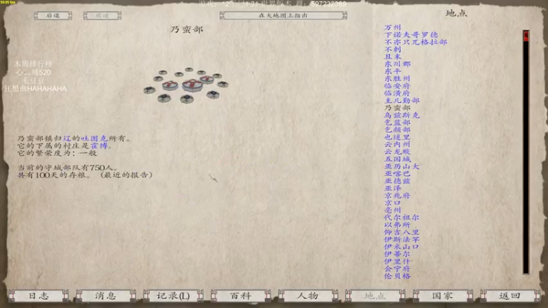 【2022-02-05 23点场】主播渣哥：十二世纪世界版，进军大理！