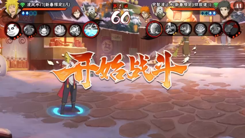 新水（14）