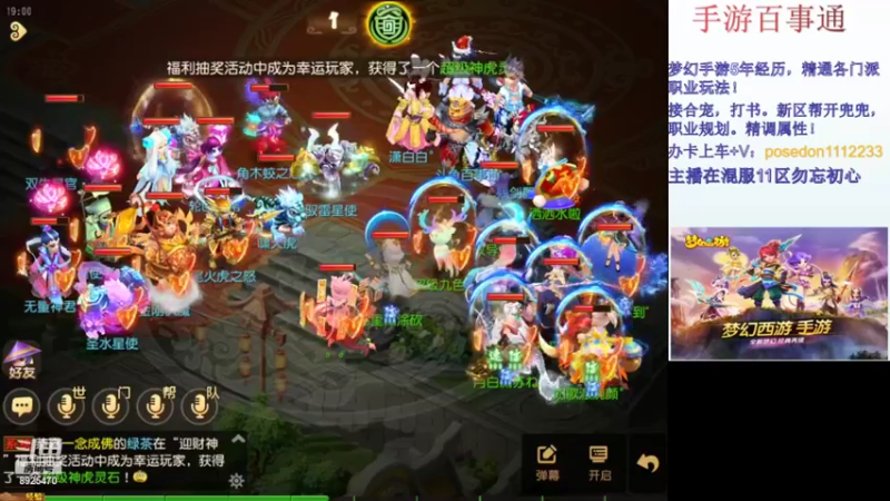 【2022-02-02 19点场】手游百事通：虎年吉祥！平安健康！