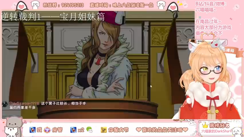 【2022-02-06 00点场】六喵喵喵丶：【60帧喵在老家】今天玩密室逃脱模拟器！