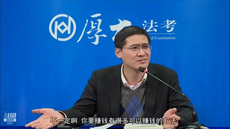 【2022-02-06 04点场】厚大法考官方：法律不是冰冷的，法律是有温度的