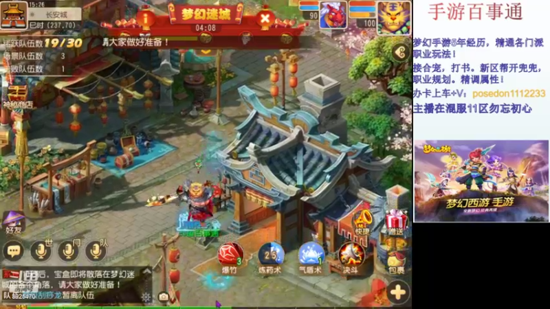 【2022-02-04 15点场】手游百事通：虎年吉祥！平安健康！