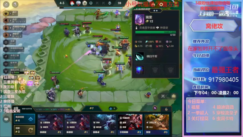 【2022-02-02 22点场】Xs雲烬：今天只玩三星五费必把成