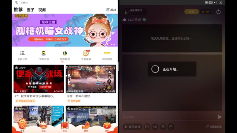【2022-01-31 11点场】她是落花吗：CODM良心手游天天处于战斗状态