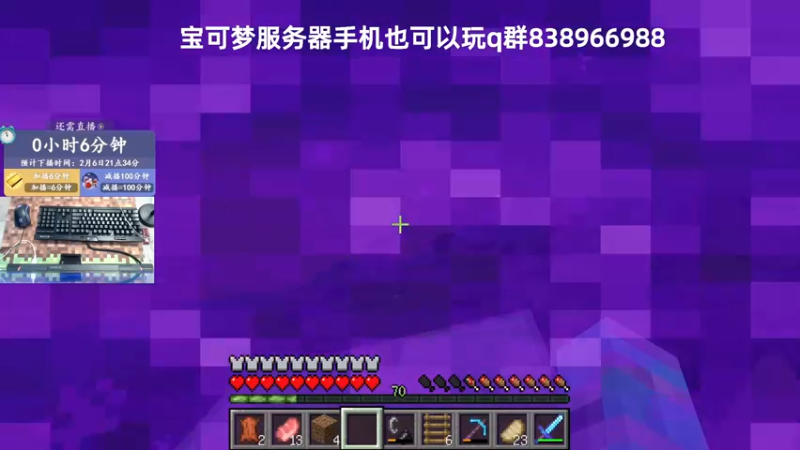 【2022-02-06 21点场】末影龙协会丶翔凯：【直播】欢乐跑酷联机