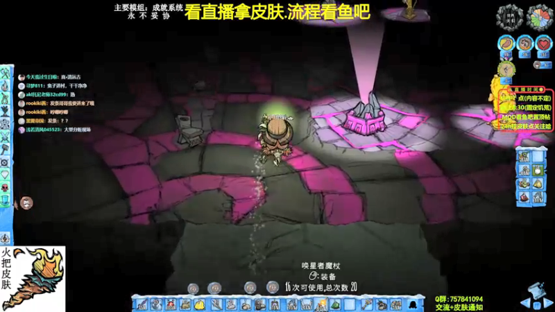 【2022-02-05 23点场】小明鸽i：挂皮肤-欢乐联机-饥荒小明鸽