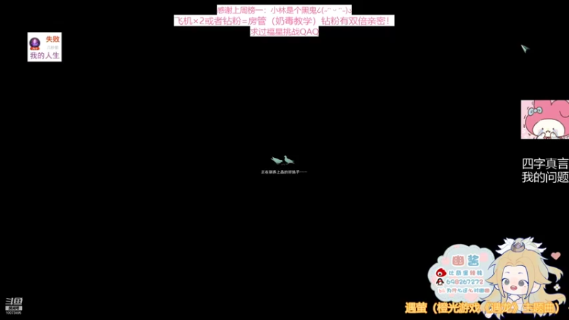 【2022-02-05 17点场】小小幽酱：【蛊幽幽】新年好！希望新的一年化蝶解锁足