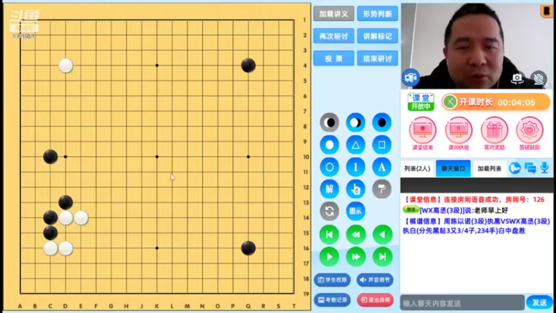 高段班20220206围棋网课
