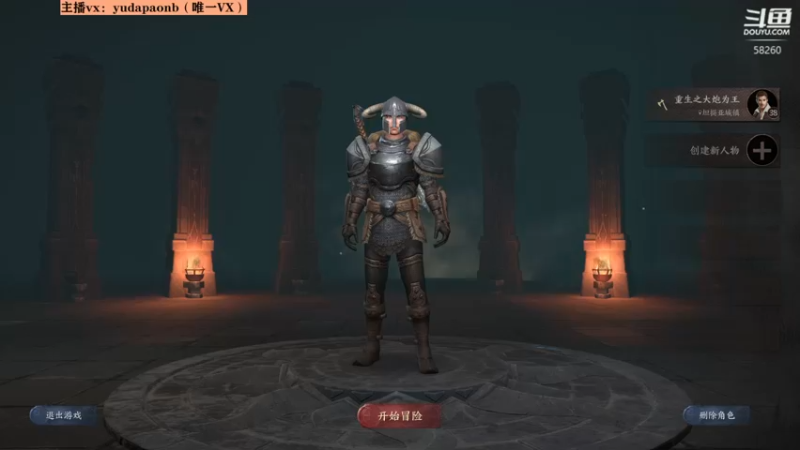 【2022-02-06 08点场】小主播羽大炮：羽大炮：兄弟们新年快乐！