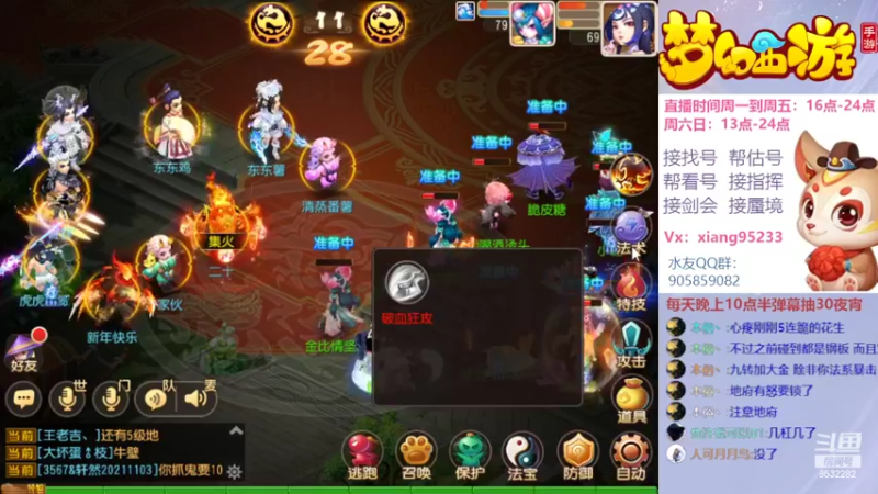 【2022-02-05 18点场】项95：专业帮找号~估号~蜃境~剑会~指挥