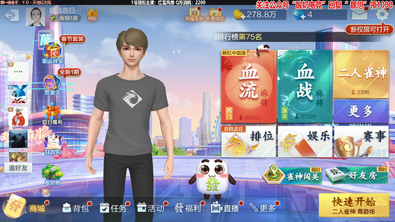 【欢乐麻将】靓旭的精彩时刻 20220206 00点场