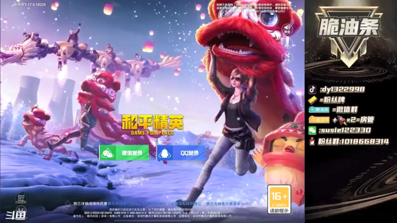 【2022-02-05 18点场】脆油条丷：【新年快乐】 1322998