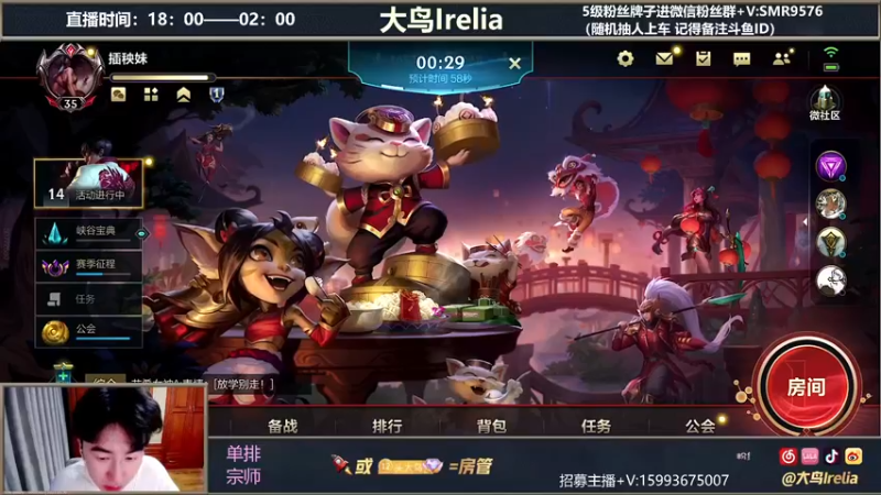 【2022-02-05 18点场】大鸟Irelia：宗师局单排手法思路教学