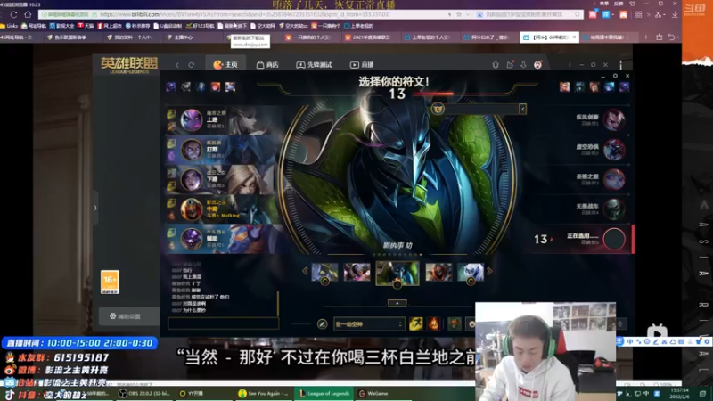 【2022-02-06 15点场】空大的劫zz：世一劫峡谷之巅冲前十