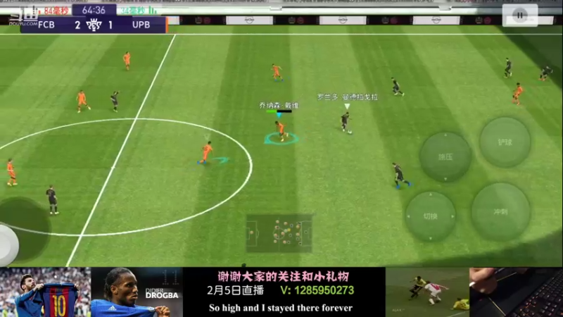 【2022-02-06 00点场】非洲劉德崋：德华：实况高质量主播