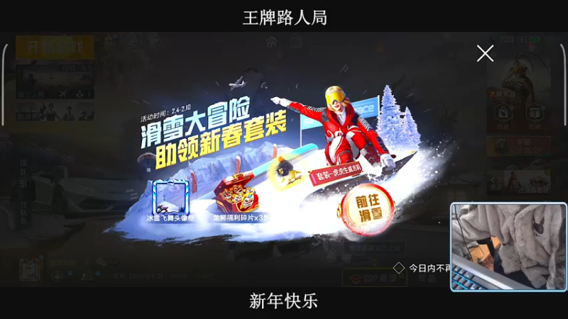 【2022-02-06 20点场】小妖洋：【新年快乐】大家开开心心