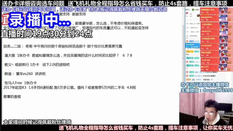 【2022-02-06 19点场】蒙奇聊车：斗鱼最专业车评  在线直播