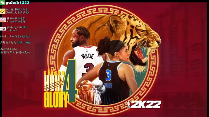 【2022-01-30 15点场】2KAllenG：[PCMT]大家春节快乐！正常播！