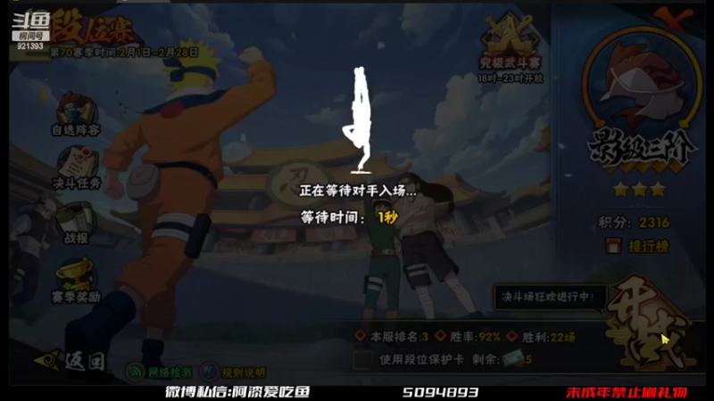 【2022-02-06 15点场】爱吃鱼的石原：石原：来啦来啦！