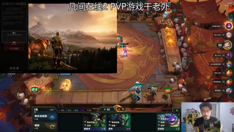 【2022-02-06 19点场】高冷知性暖心囧：美服云顶之弈6.5