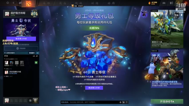 【2022-02-04 15点场】保护我方蛋饼：有头 （女巫风