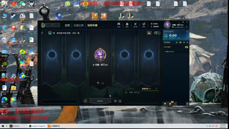 【2022-02-05 13点场】布丁zzzTuT：峡谷rankkkkk（安静的直播间）