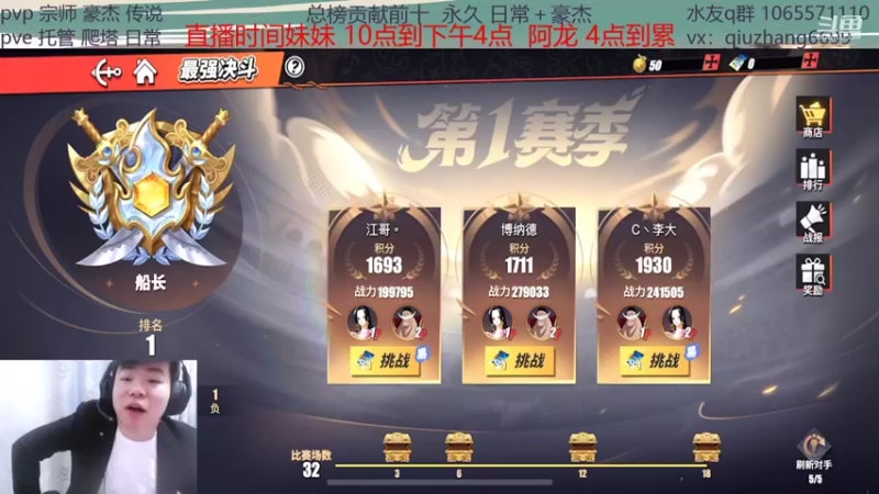 【2022-02-05 22点场】航海王阿龙：新人导师不懂就问