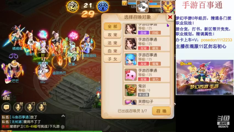 【2022-02-05 14点场】手游百事通：虎年吉祥！平安健康！