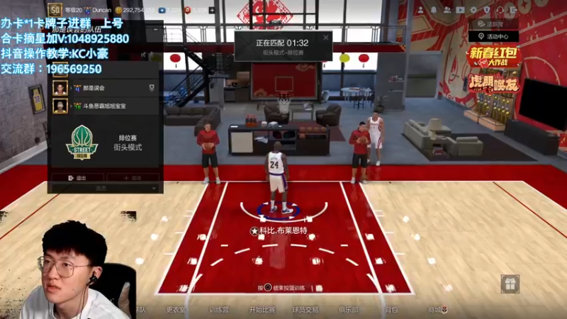 【2022-02-05 12点场】KC丶小豪：小豪：办卡上号教学局