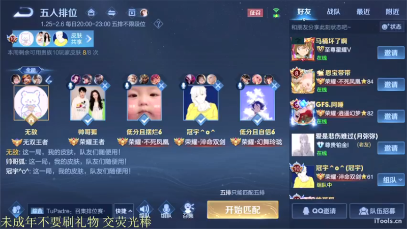 【2022-02-06 20点场】骚白：骚白巅峰赛系列