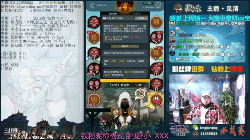 【2022-02-05 19点场】见清king：#狼人杀新春活动#朱老八虐杀时间，