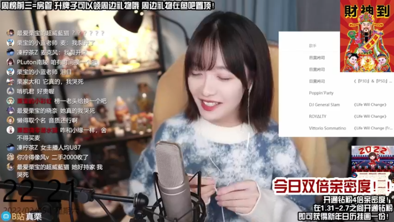 【2022-02-05 22点场】真栗：双倍亲密迎财神！唱歌专场！！