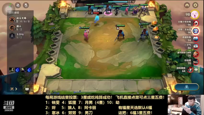 【2022-02-06 02点场】NB丶条皮兄弟：点阵容！三福极致收菜玩法！