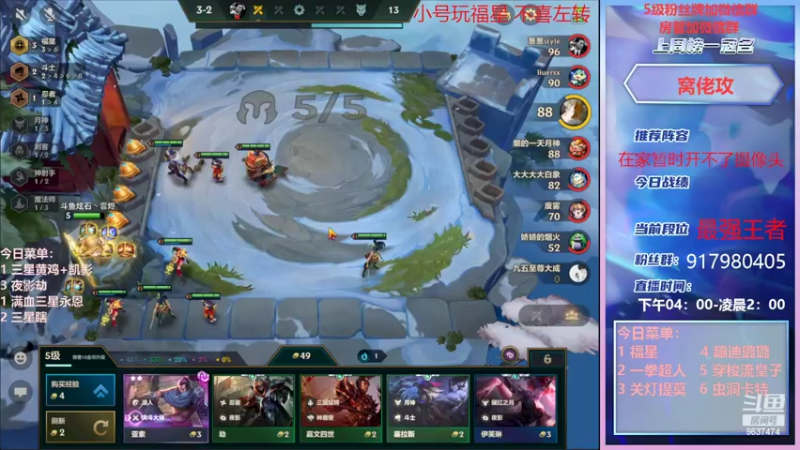 【2022-02-02 20点场】Xs雲烬：今天只玩三星五费必把成