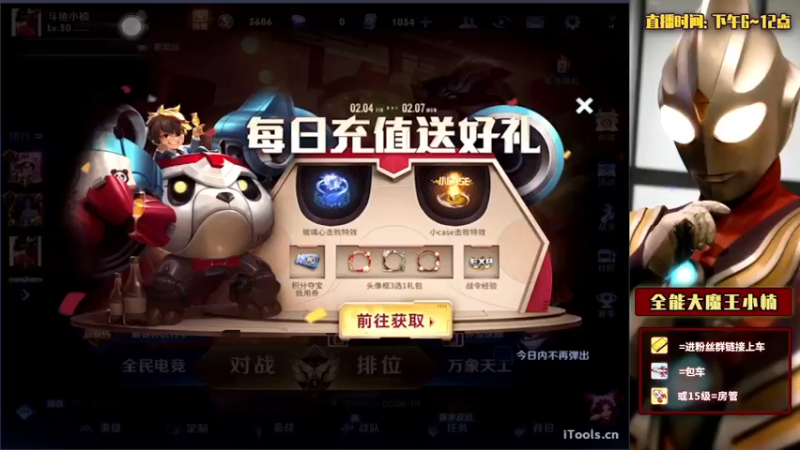 【2022-02-05 18点场】大魔王小楠：国服露娜冲巅峰第一